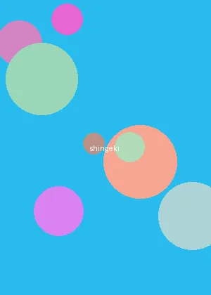麻美由真 3d - 进击的巨人海报